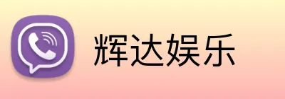 辉达娱乐 logo